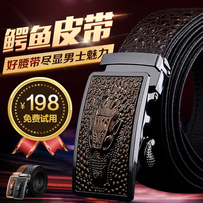 士真皮皮带100%纯鳄鱼皮