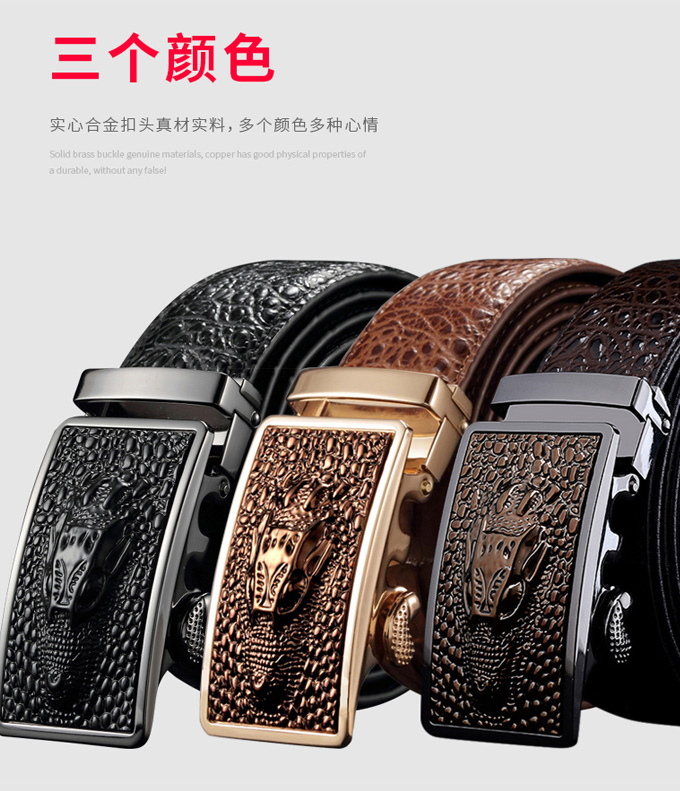 鳄鱼皮带
